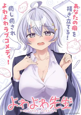 星辰之子 动漫海报