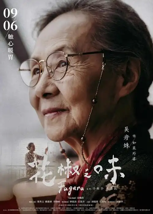 灵笼纪元 动漫海报