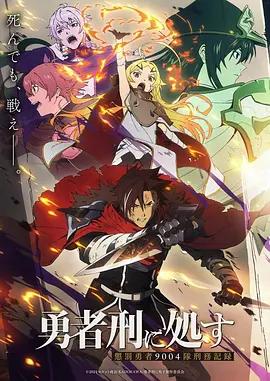 武道巅峰 动漫海报